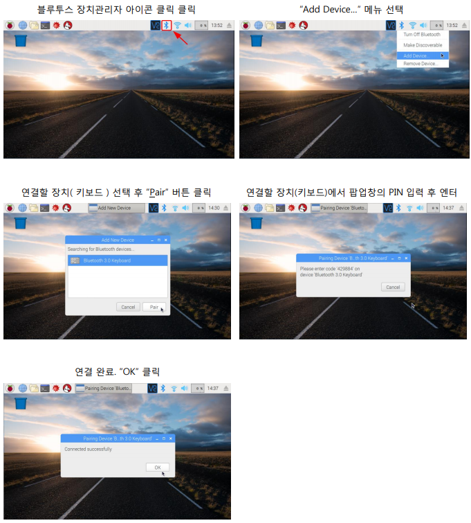 라즈베리파이 GUI 설정
