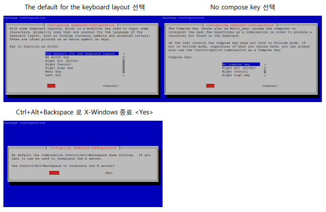 라즈베리파이 raspi-config 시스템 기본 설정