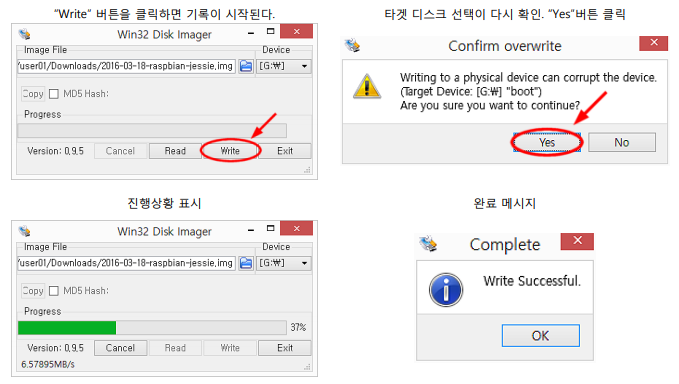 라즈베리파이 설치하기