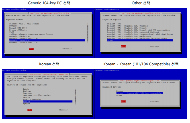 라즈베리파이 raspi-config 시스템 기본 설정