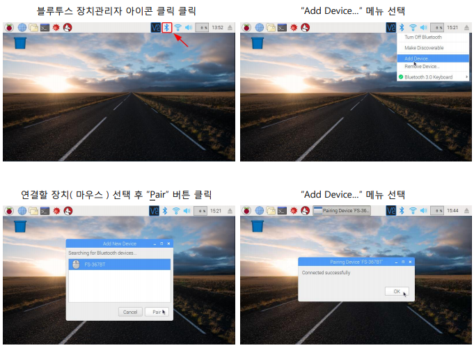 라즈베리파이 GUI 설정