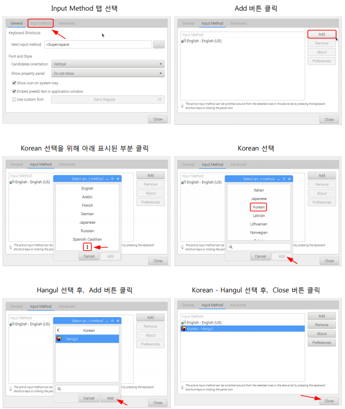 라즈베리파이 한글 설정
