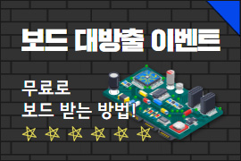 보드 대방출 이벤트
